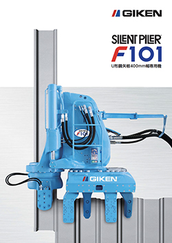 SILENT PILER F101